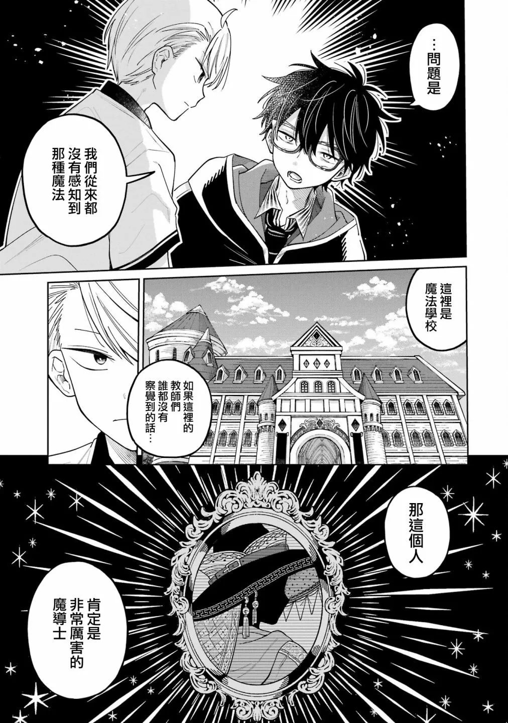 第24话