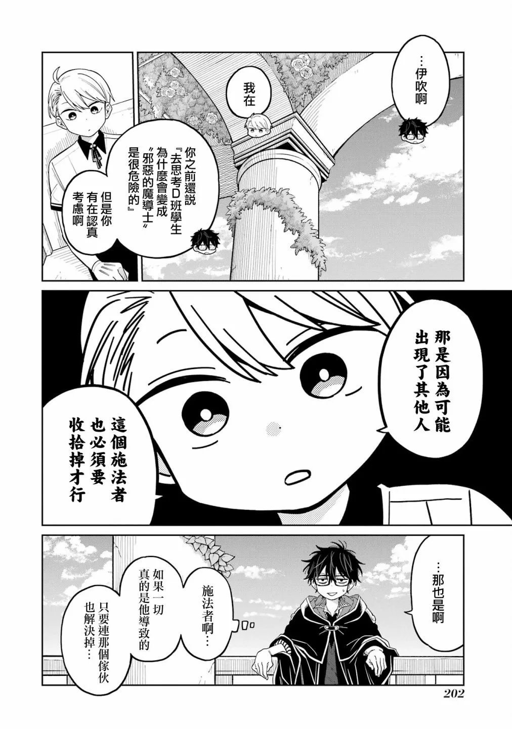 第24话