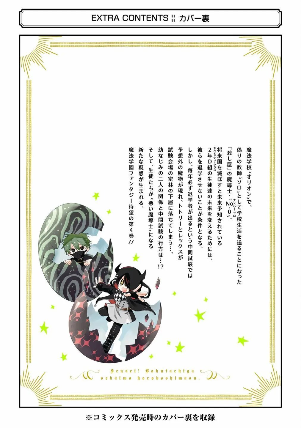第24话