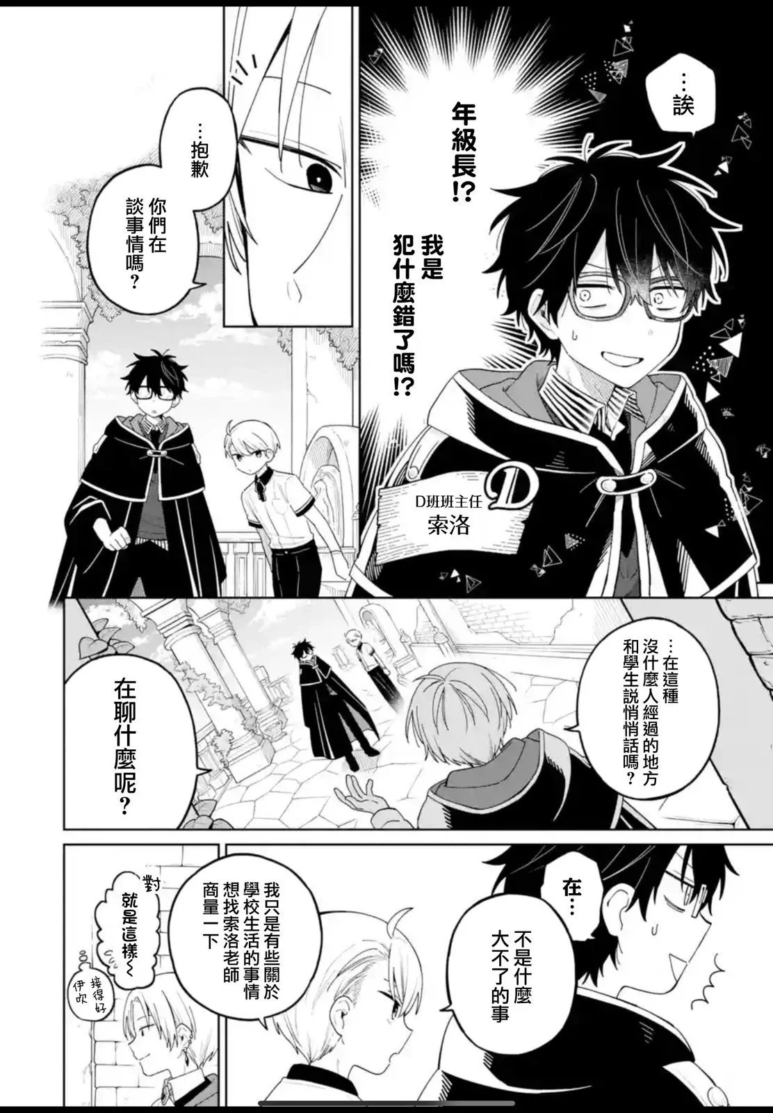 第25话
