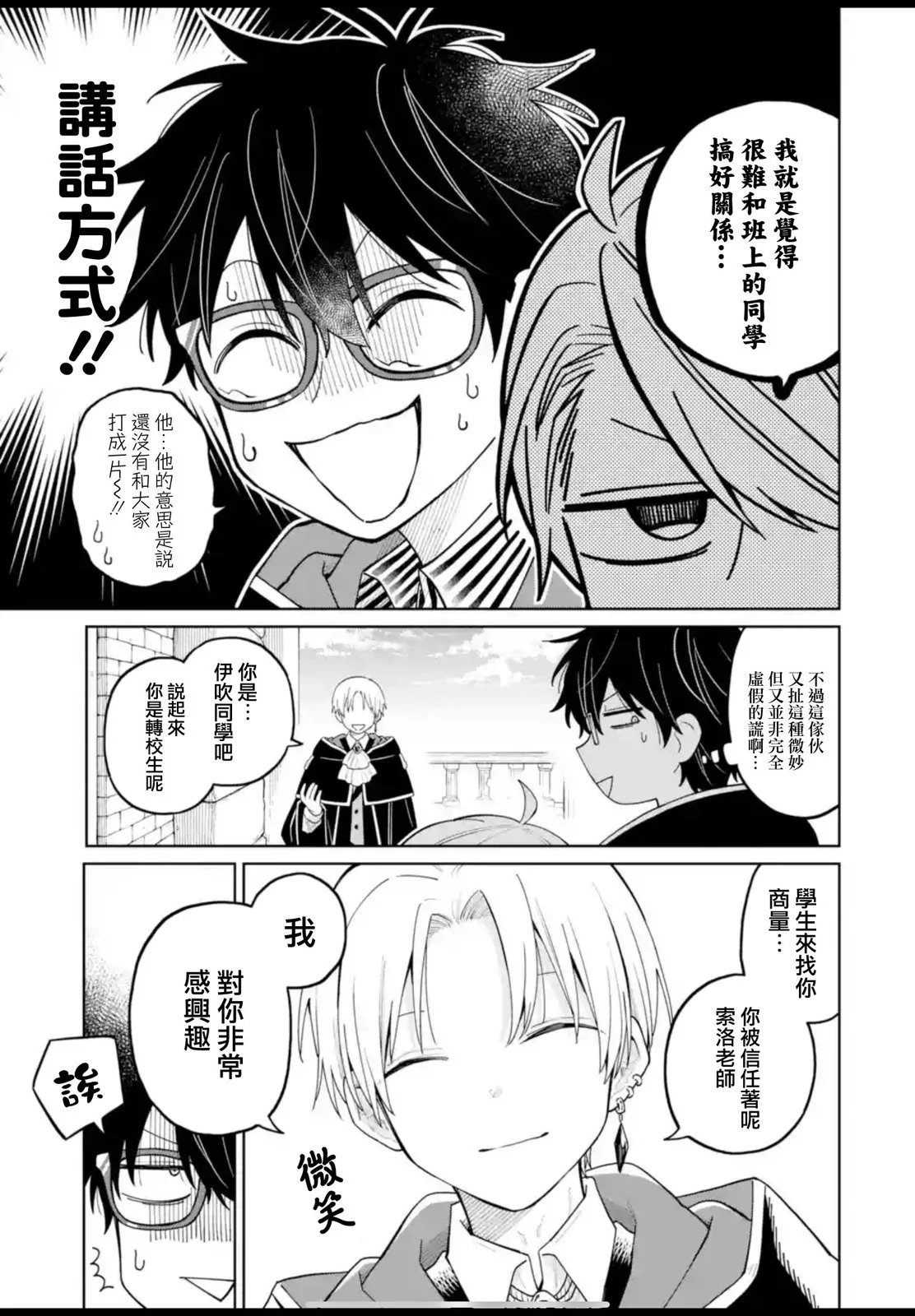 第25话