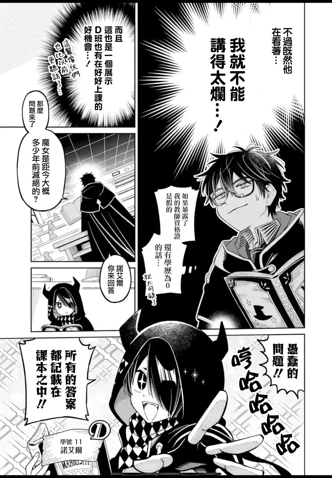 第25话