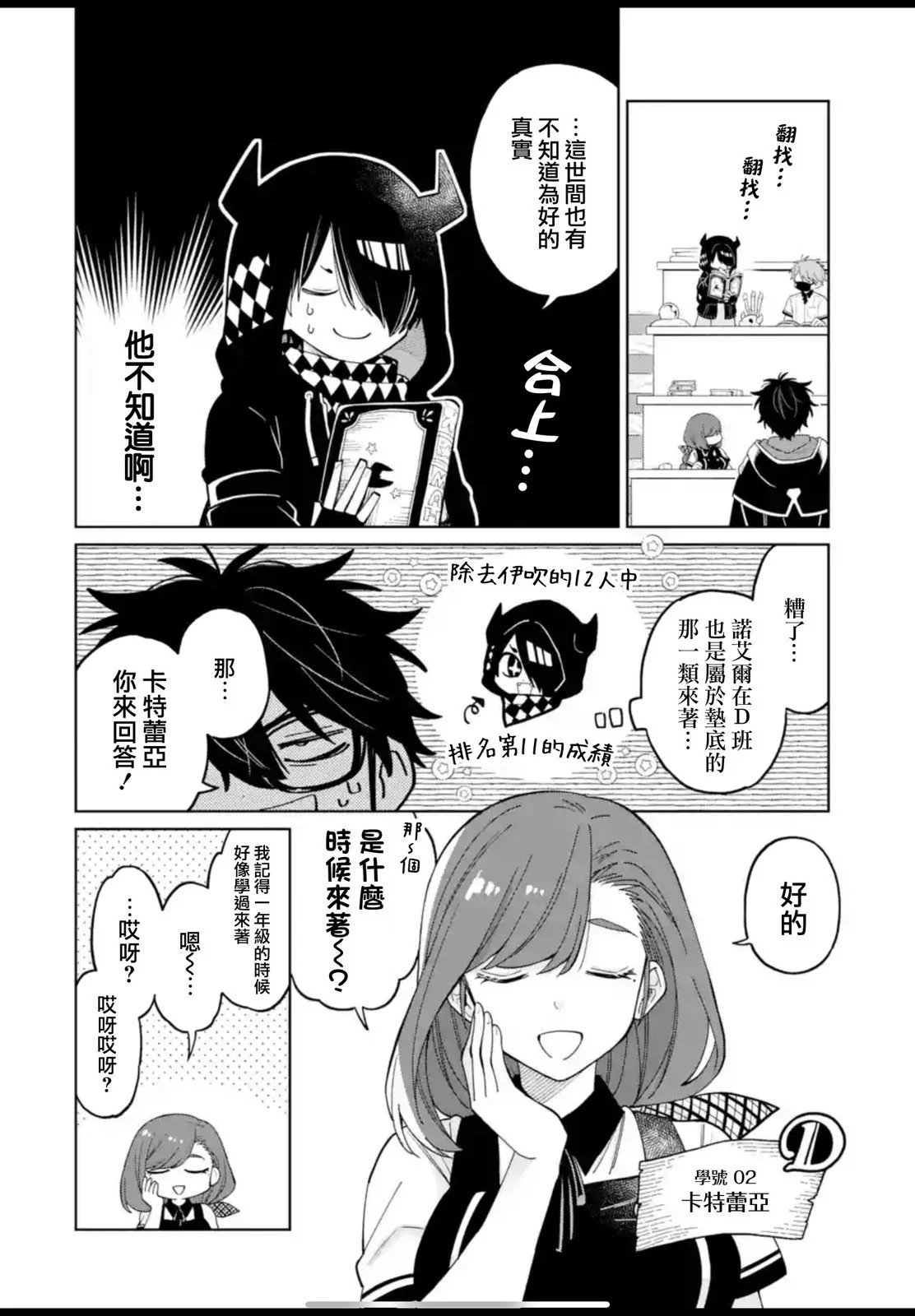 第25话