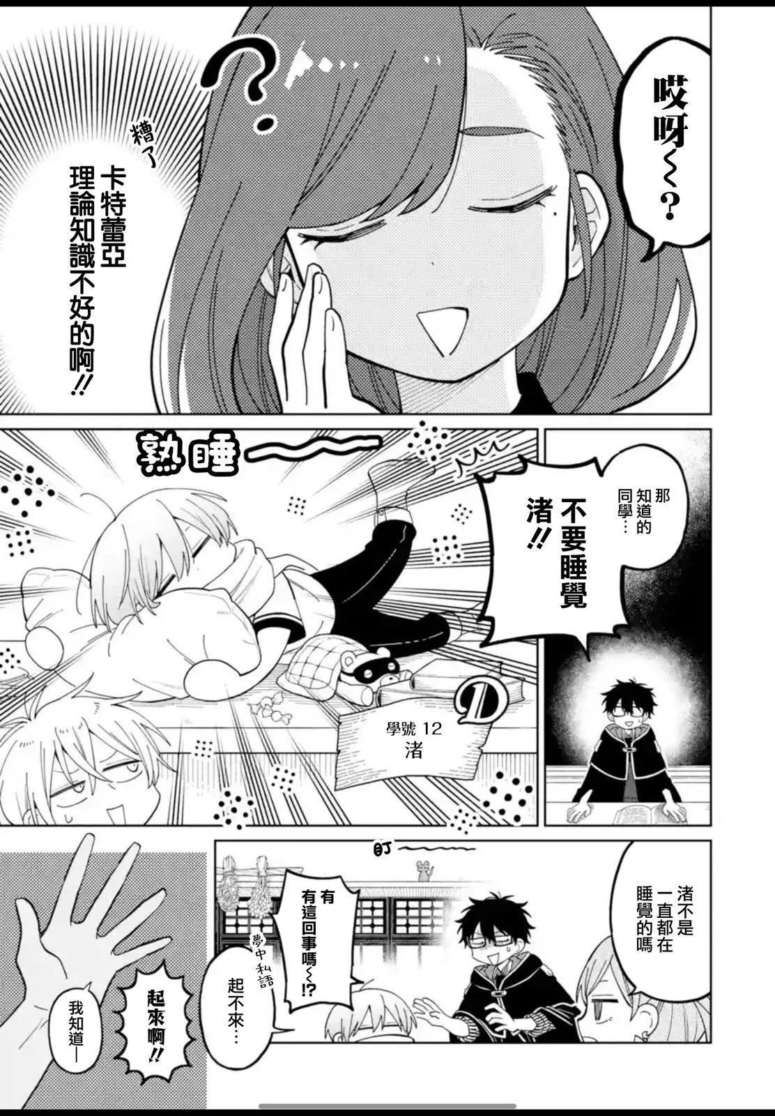 第25话