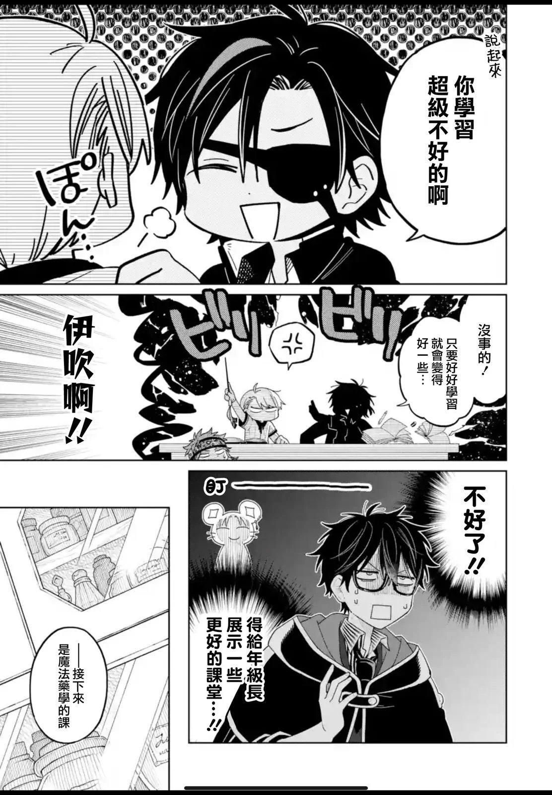 第25话
