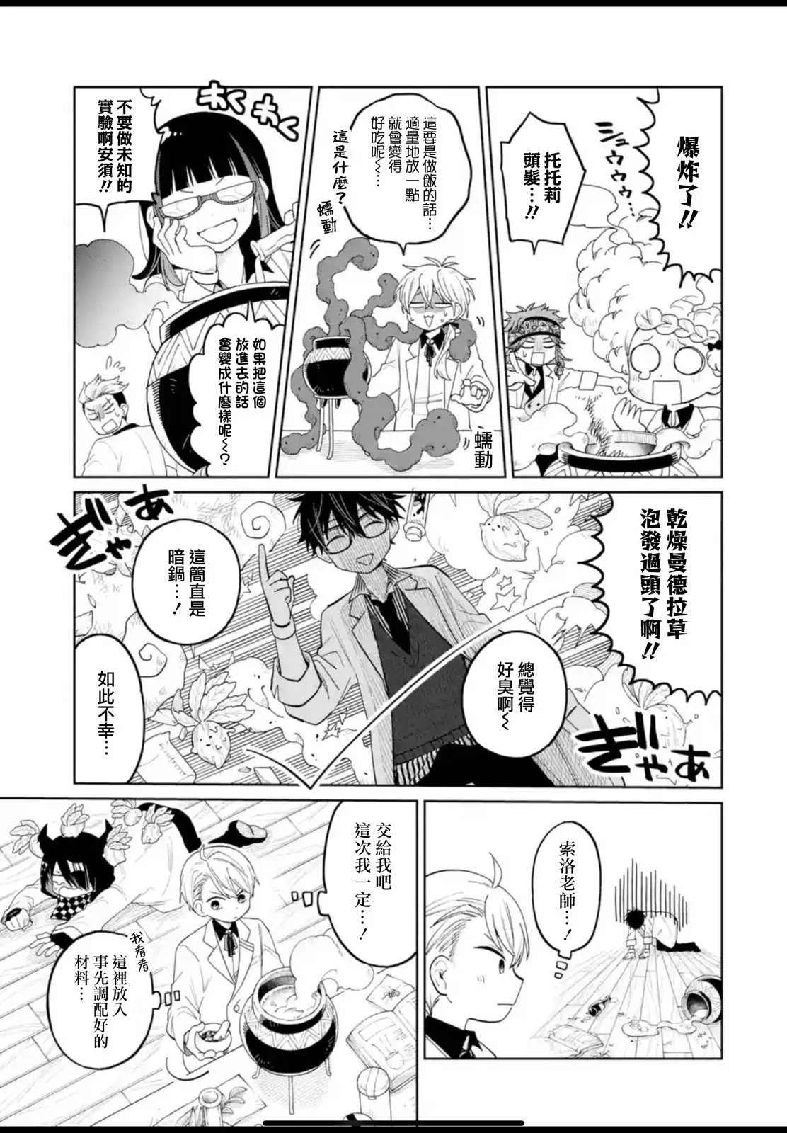 第25话