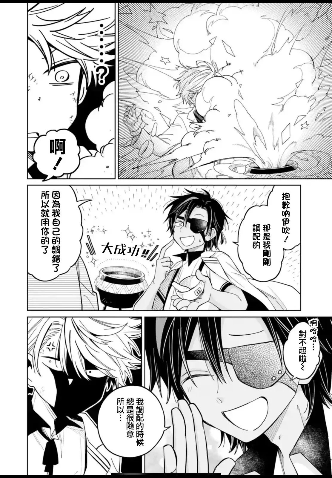 第25话