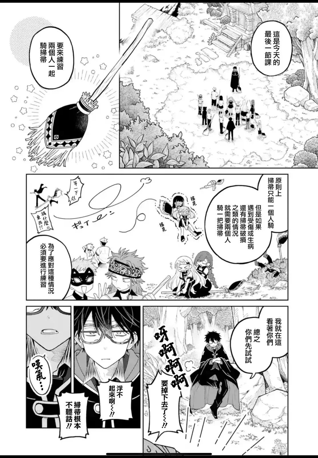 第25话