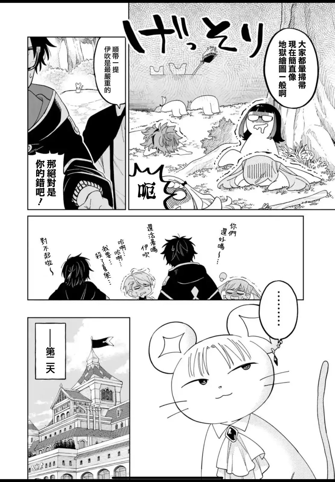 第25话