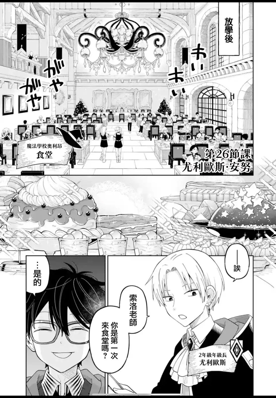 第26话