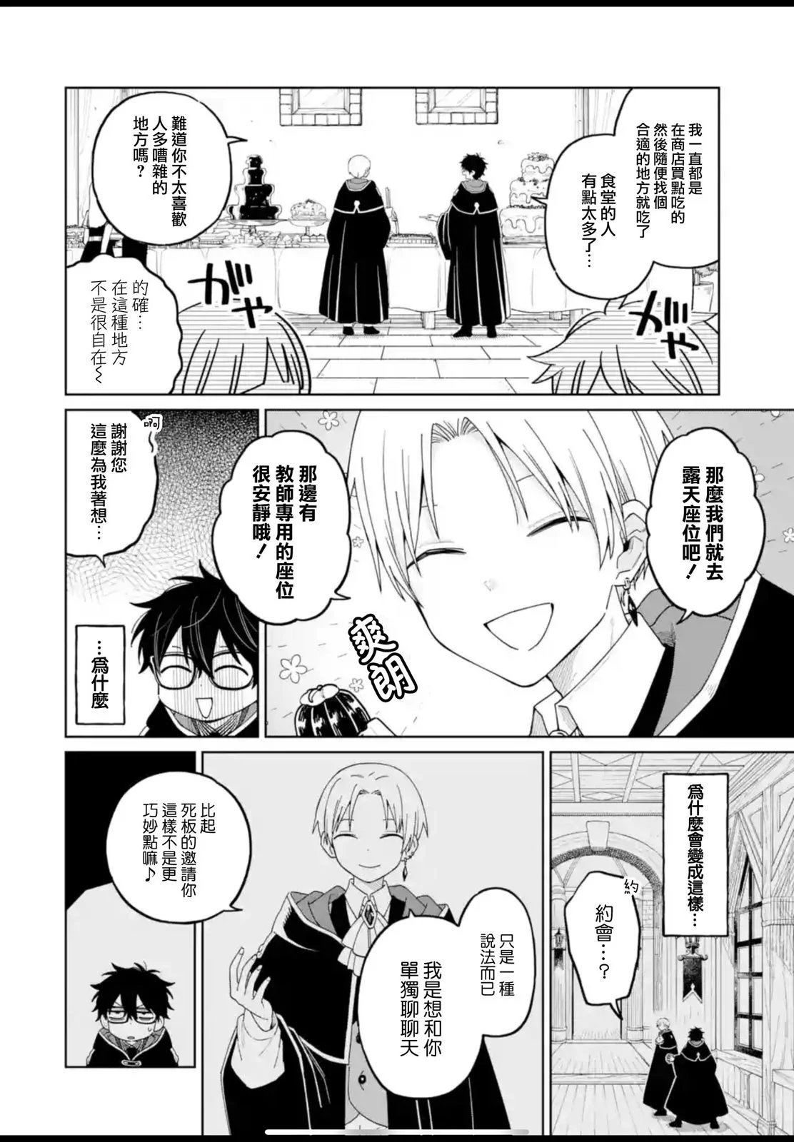 第26话