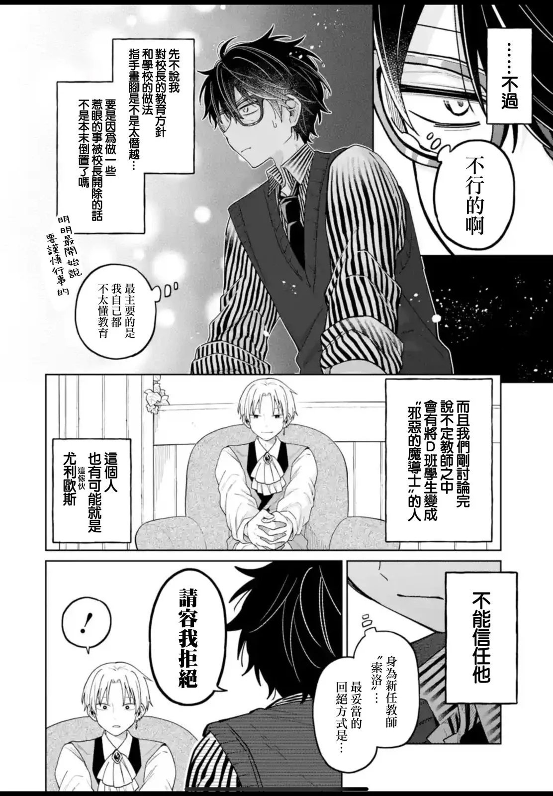 第26话