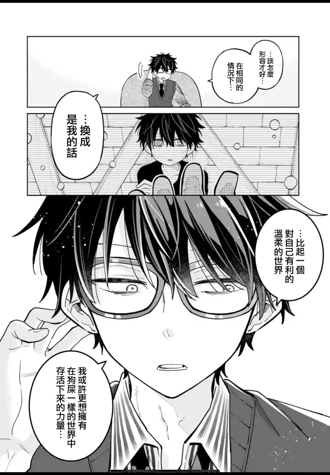 第26话
