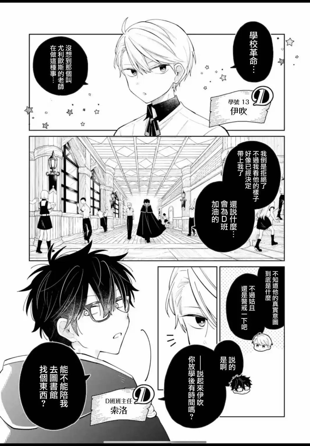 第27话