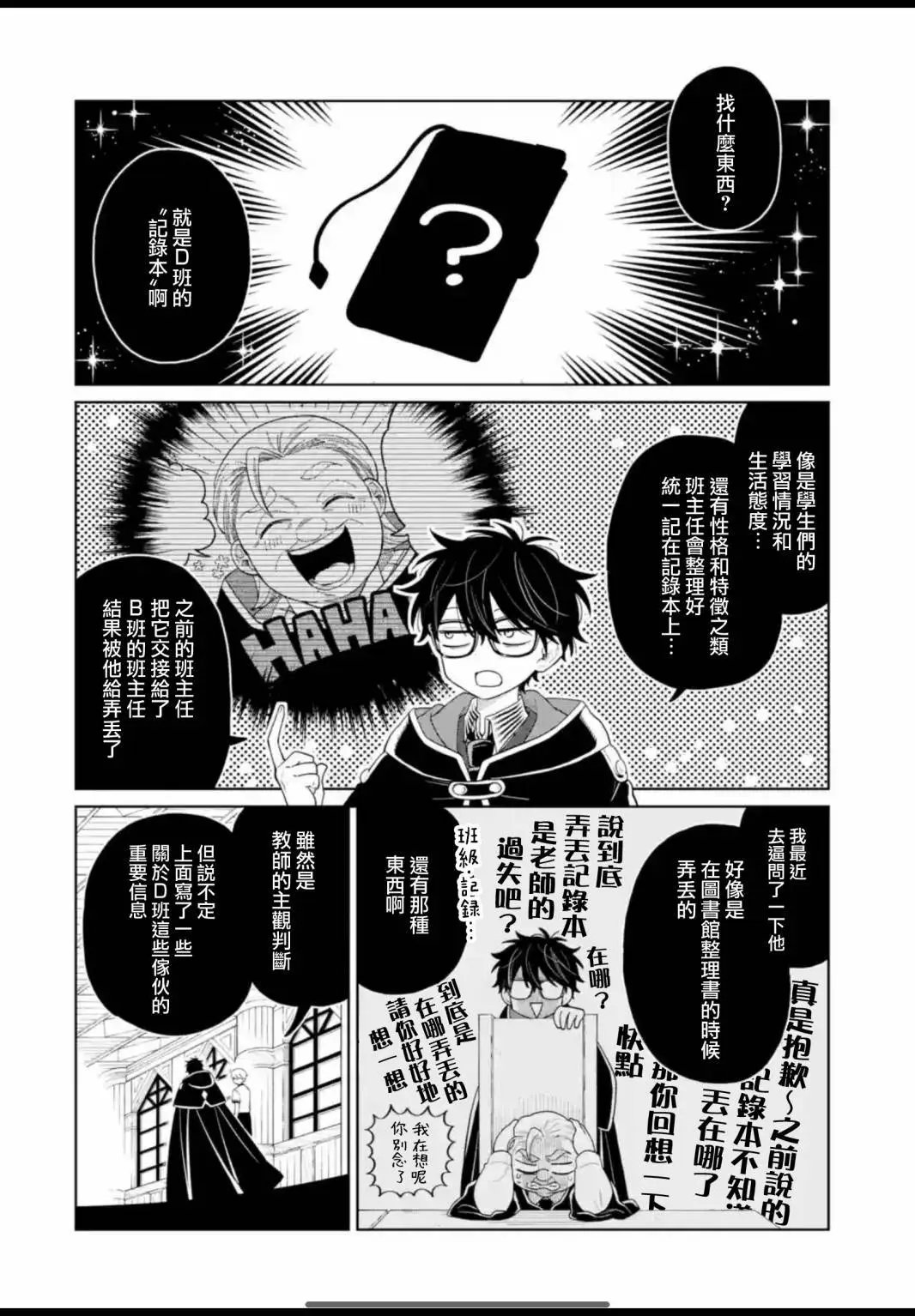 第27话