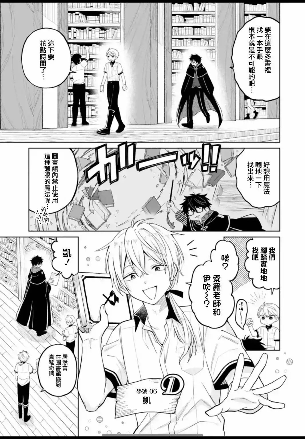 第27话
