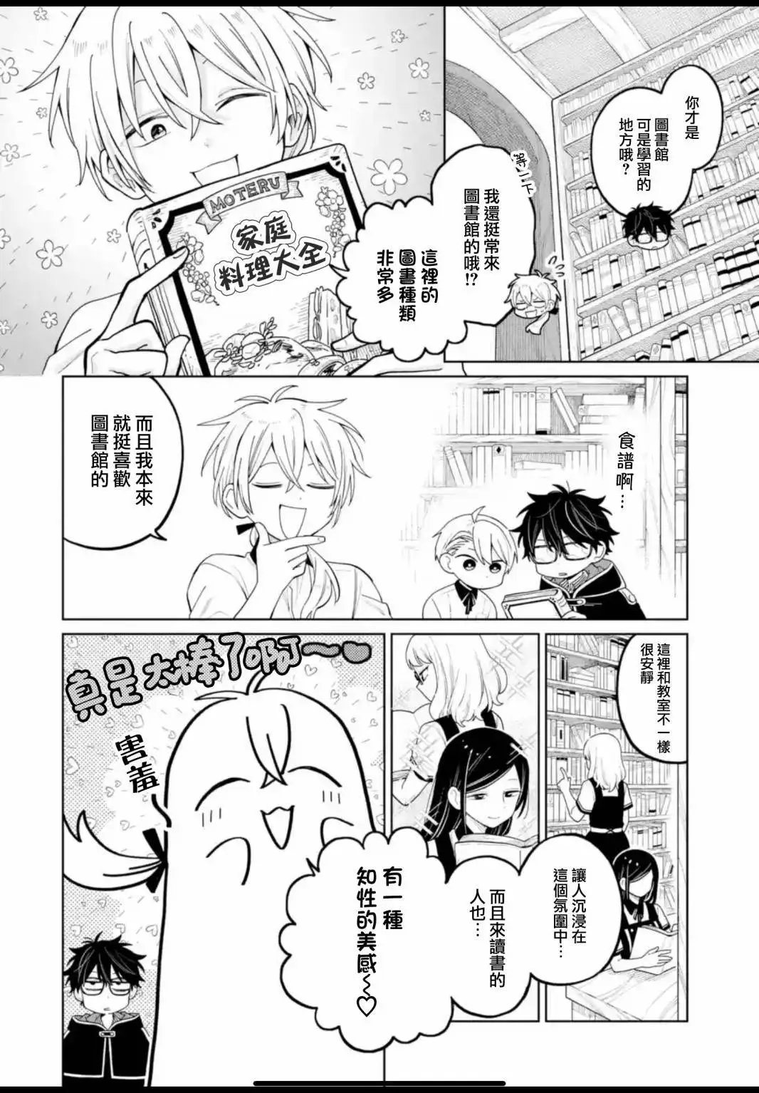 第27话
