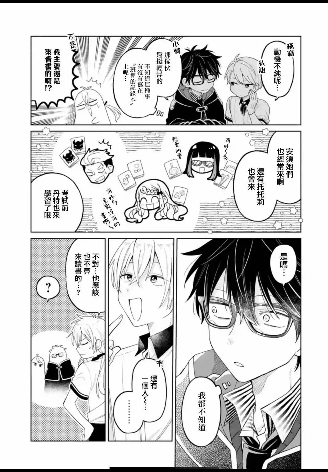 第27话