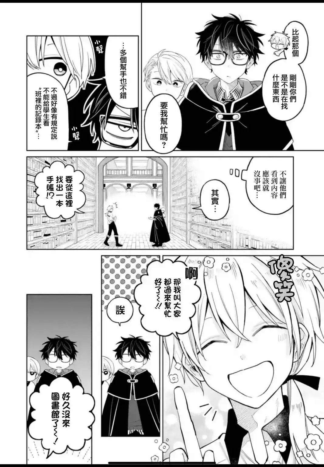 第27话