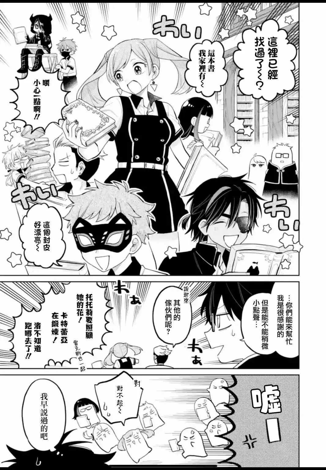 第27话