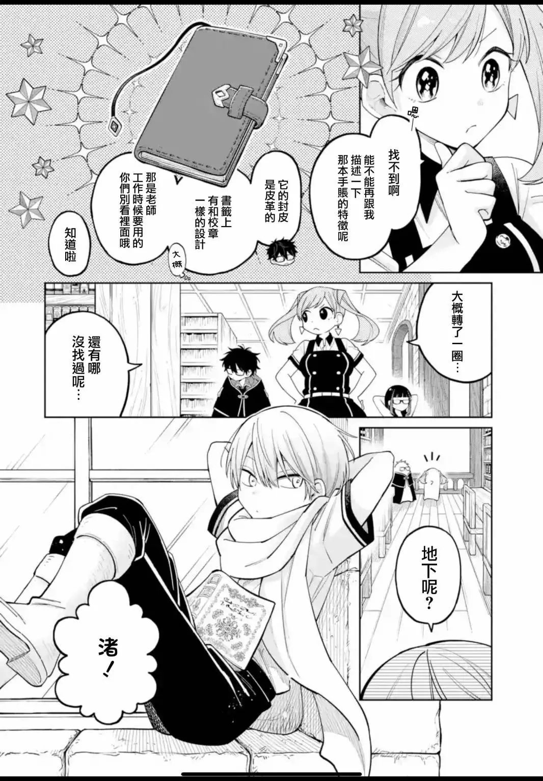 第27话