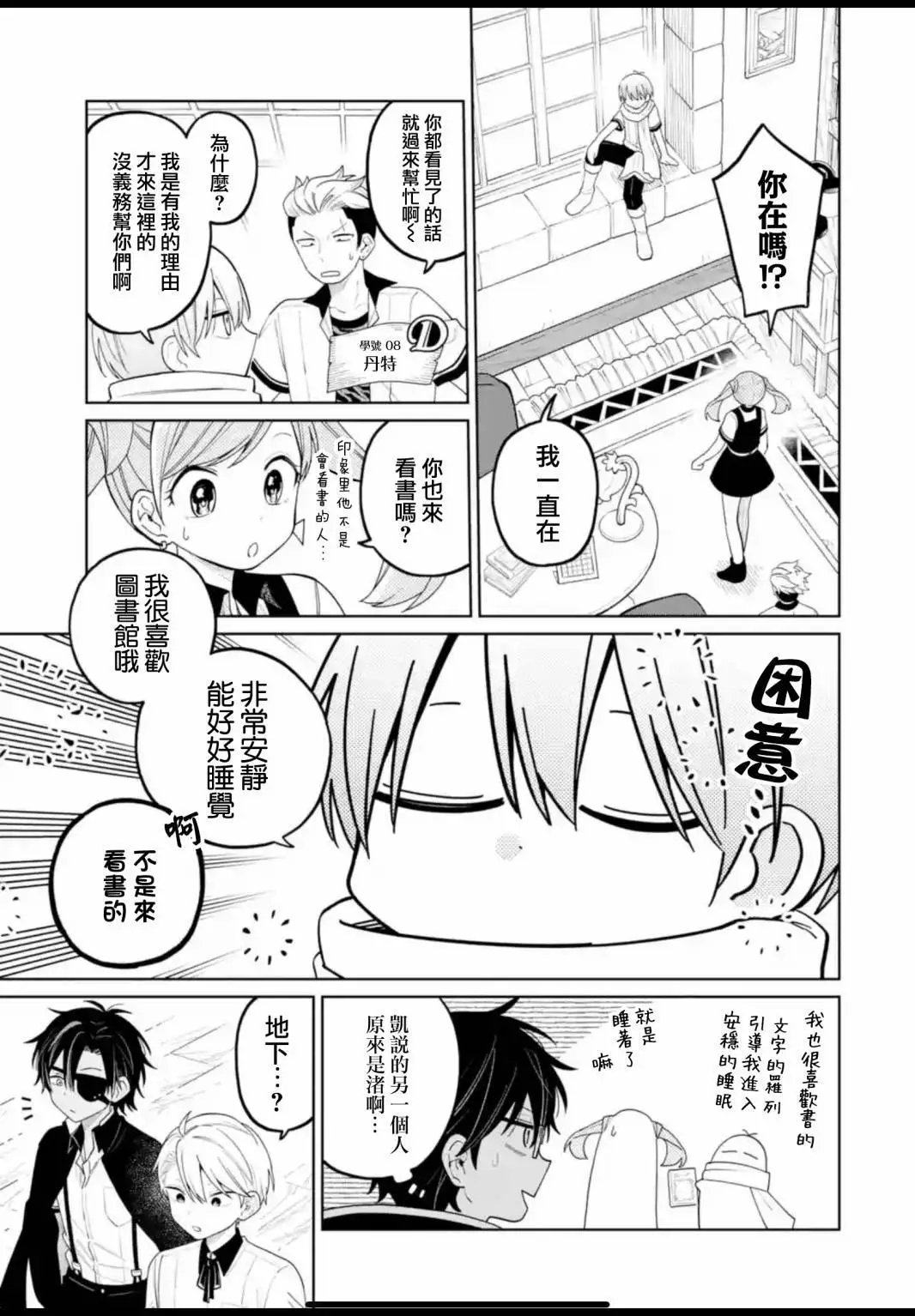 第27话