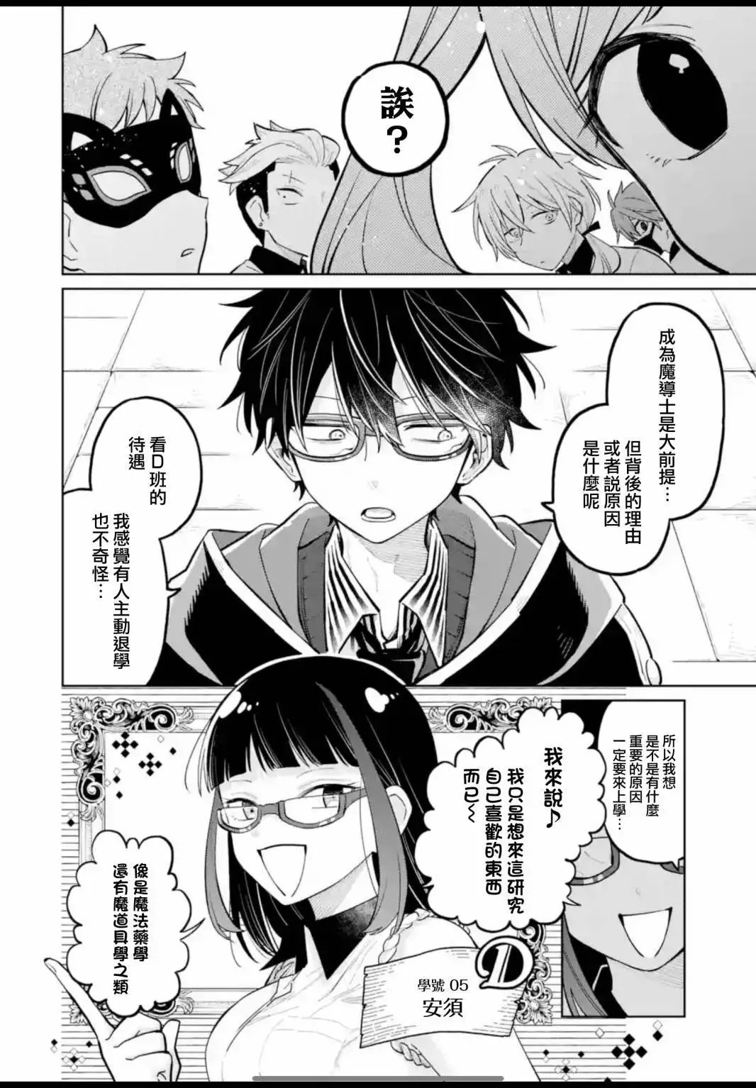 第27话