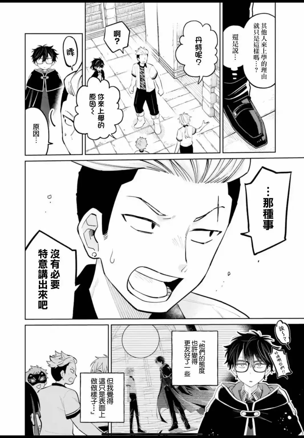 第27话