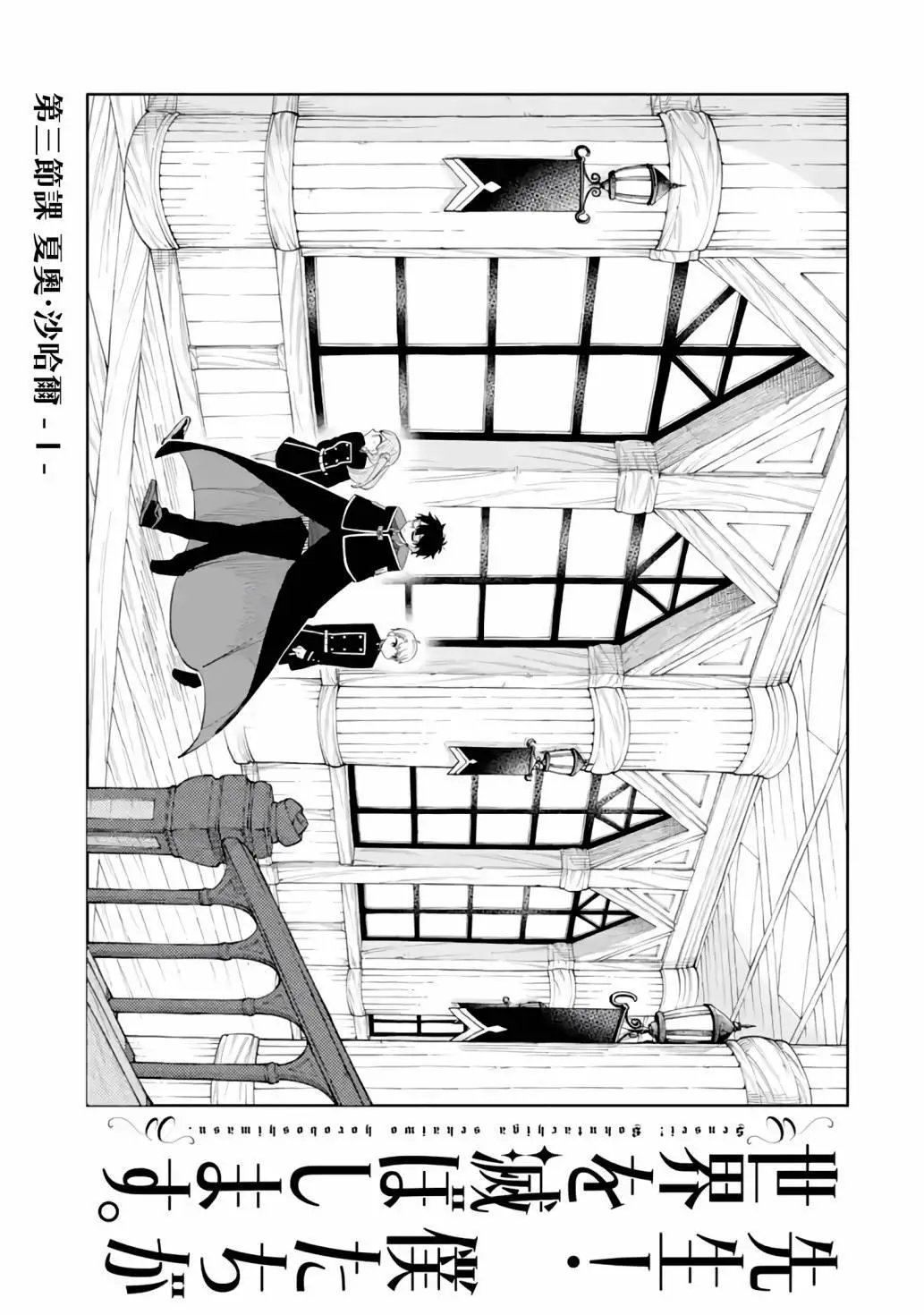 第03话