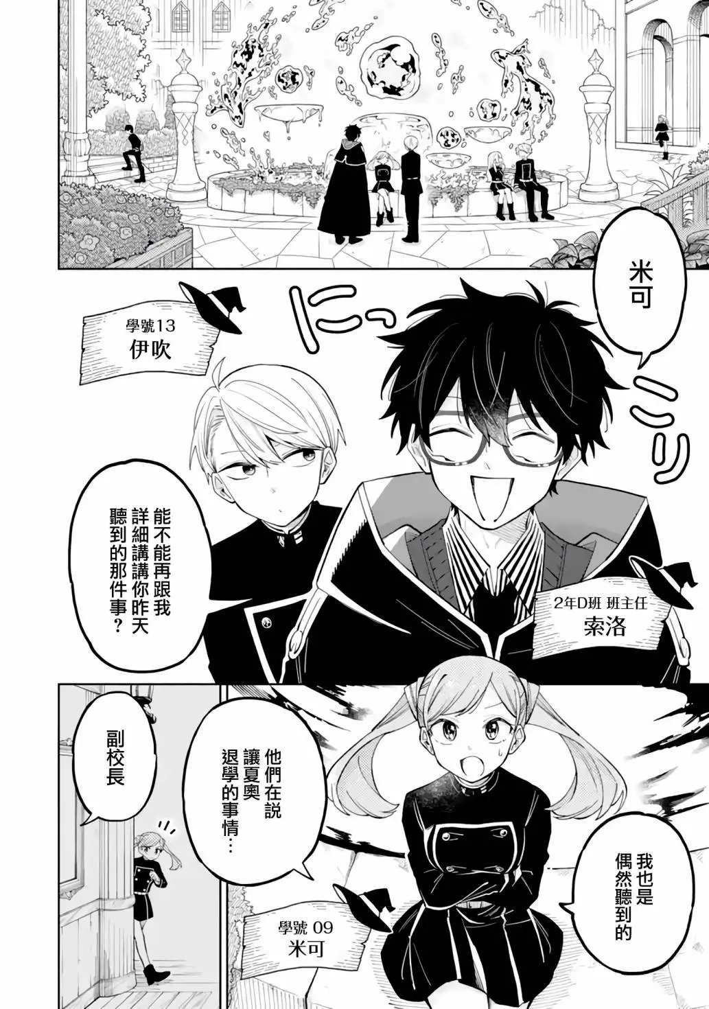 第03话