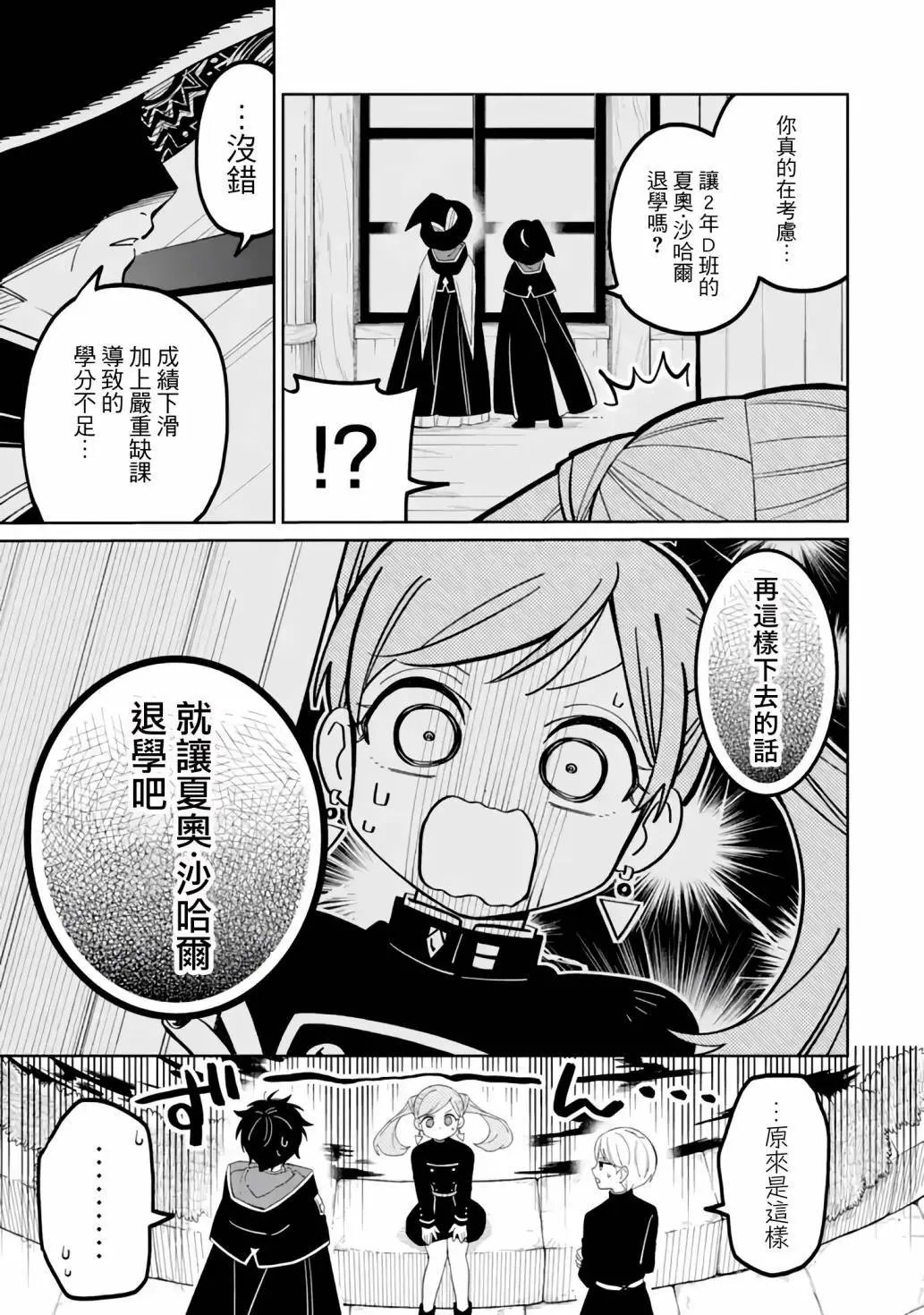 第03话