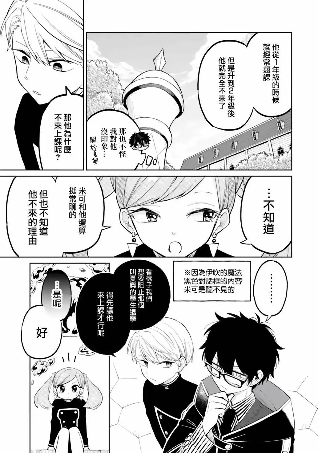 第03话