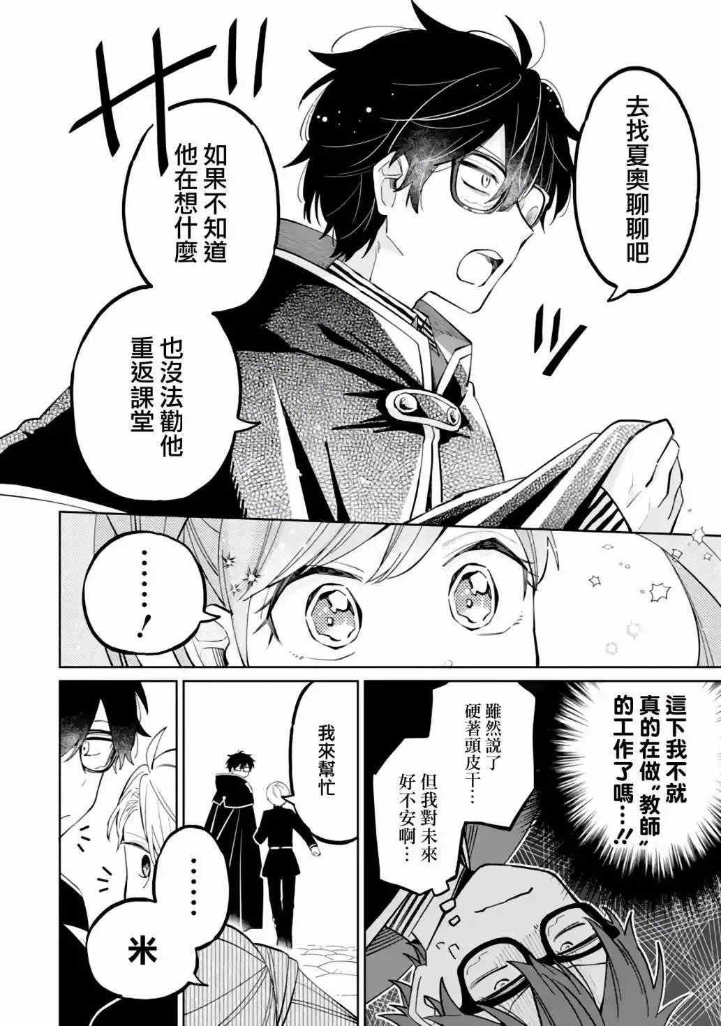 第03话