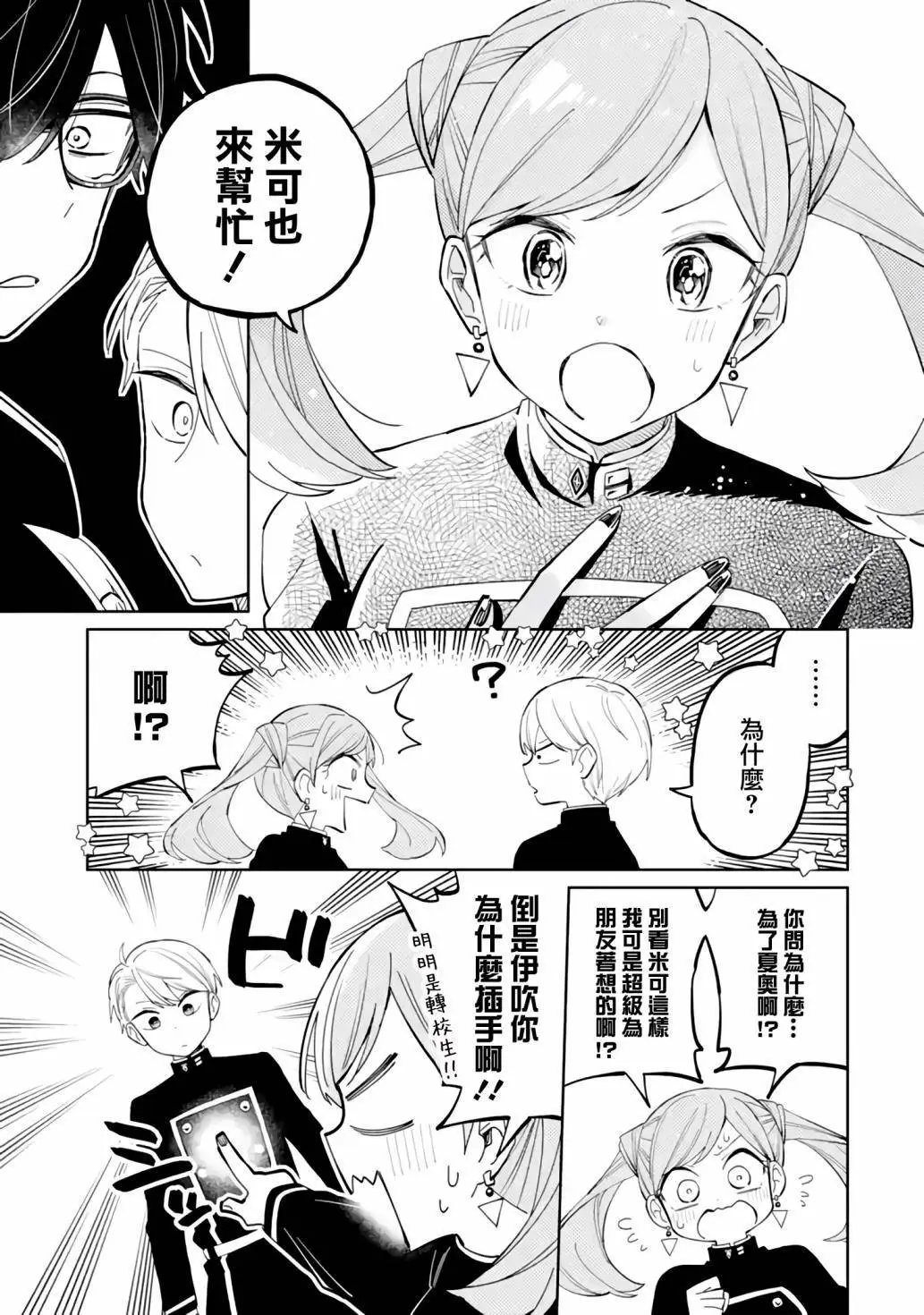 第03话