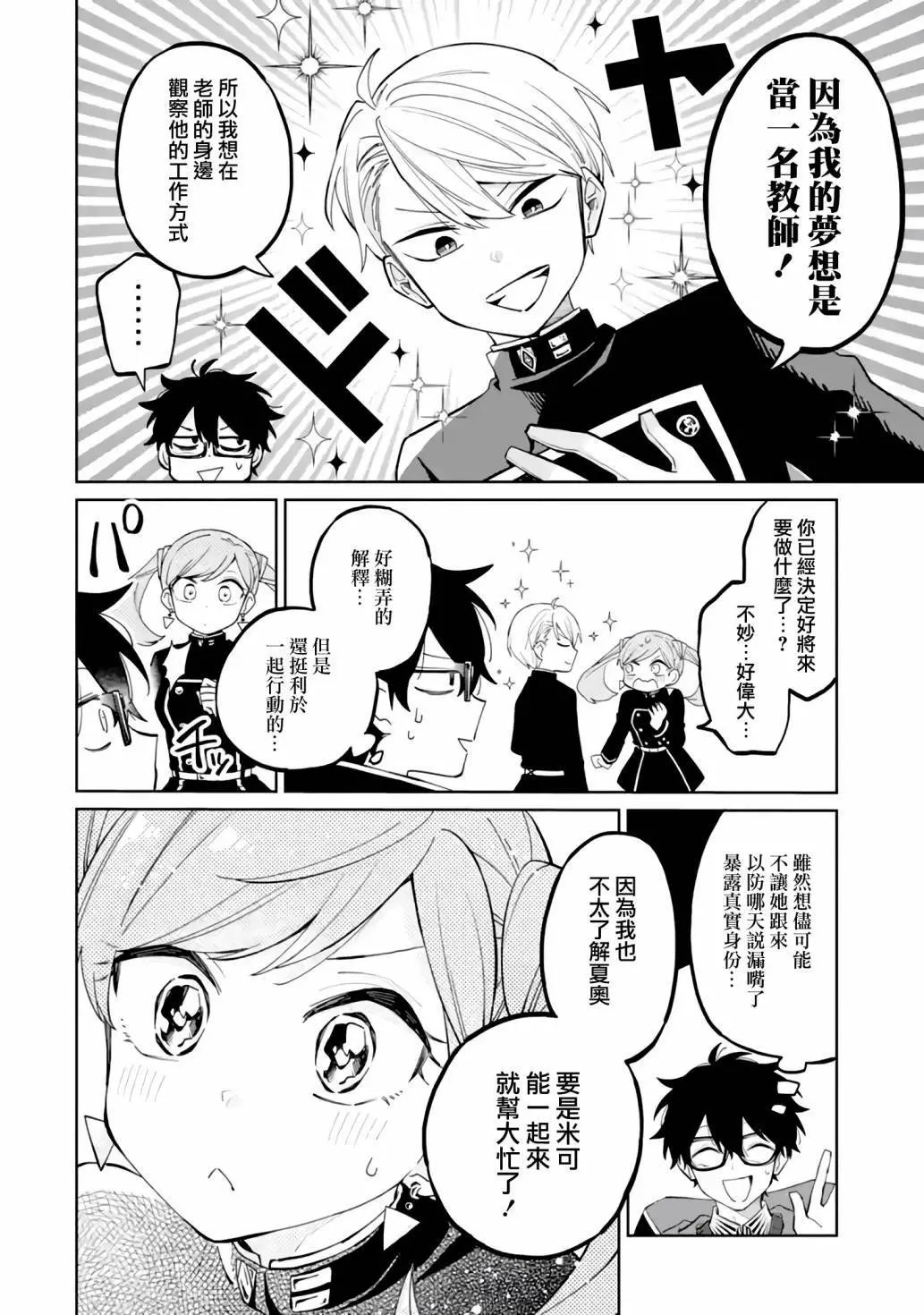 第03话