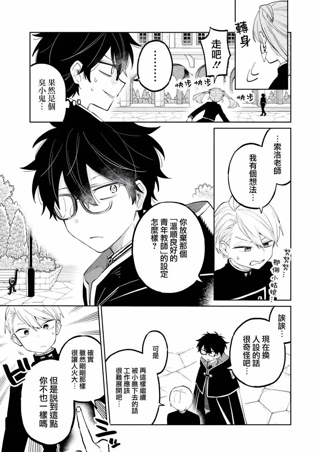 第03话