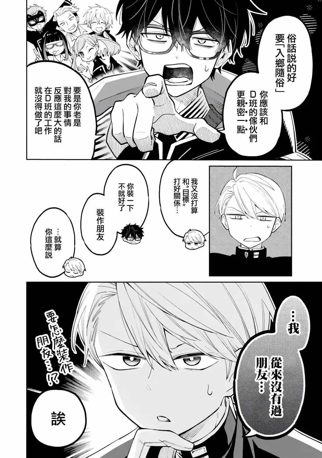 第03话