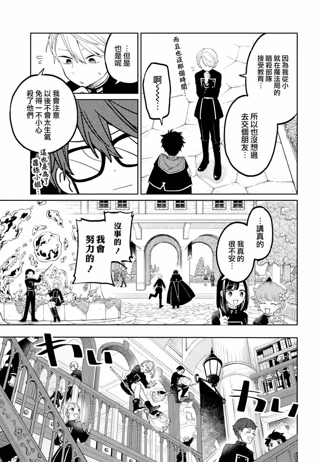 第03话