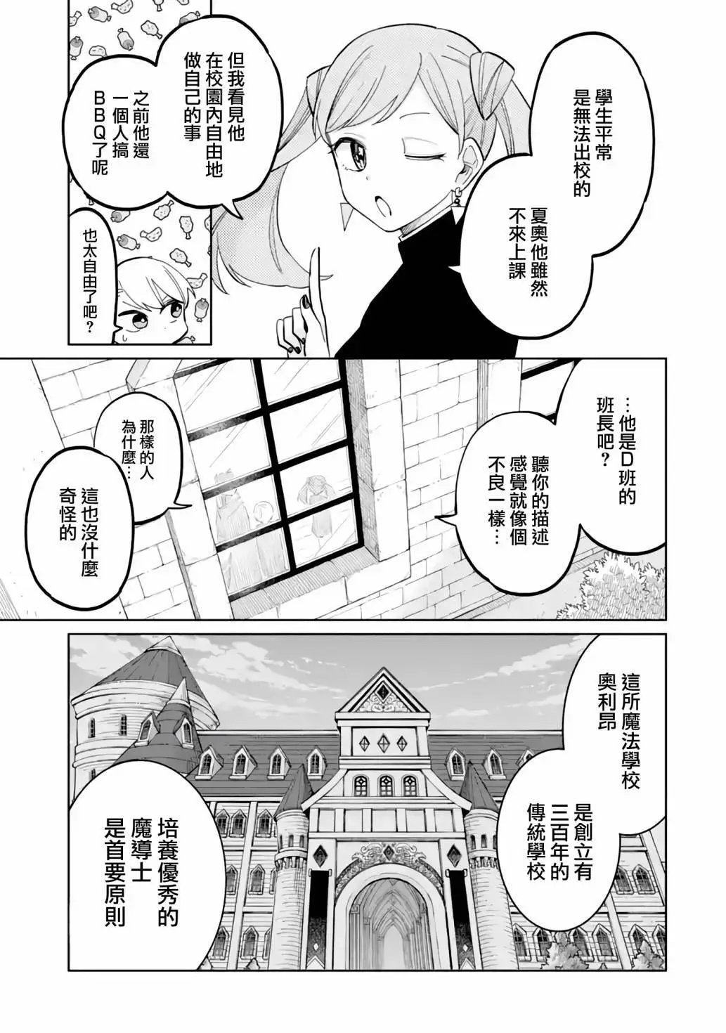 第03话