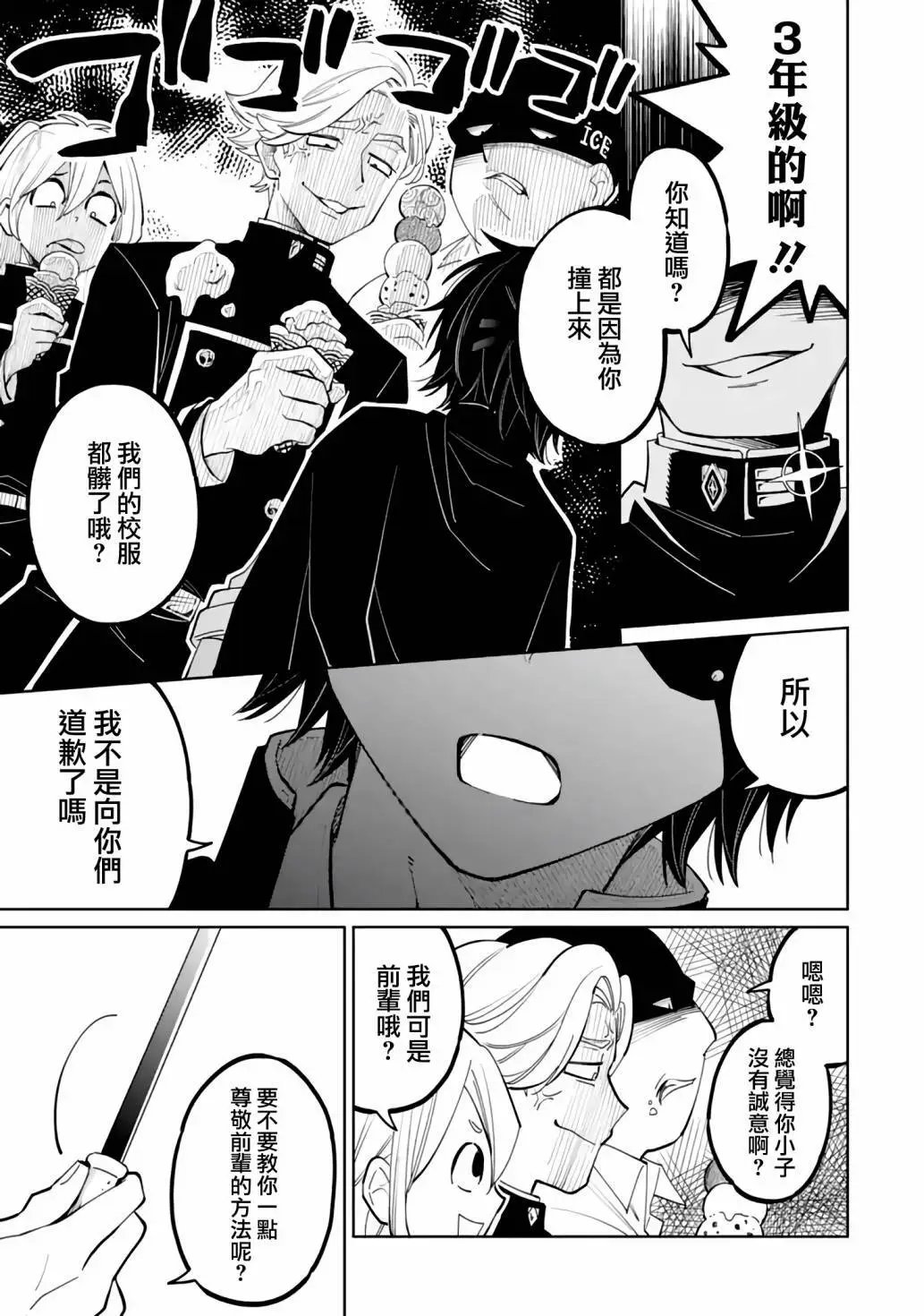 第03话