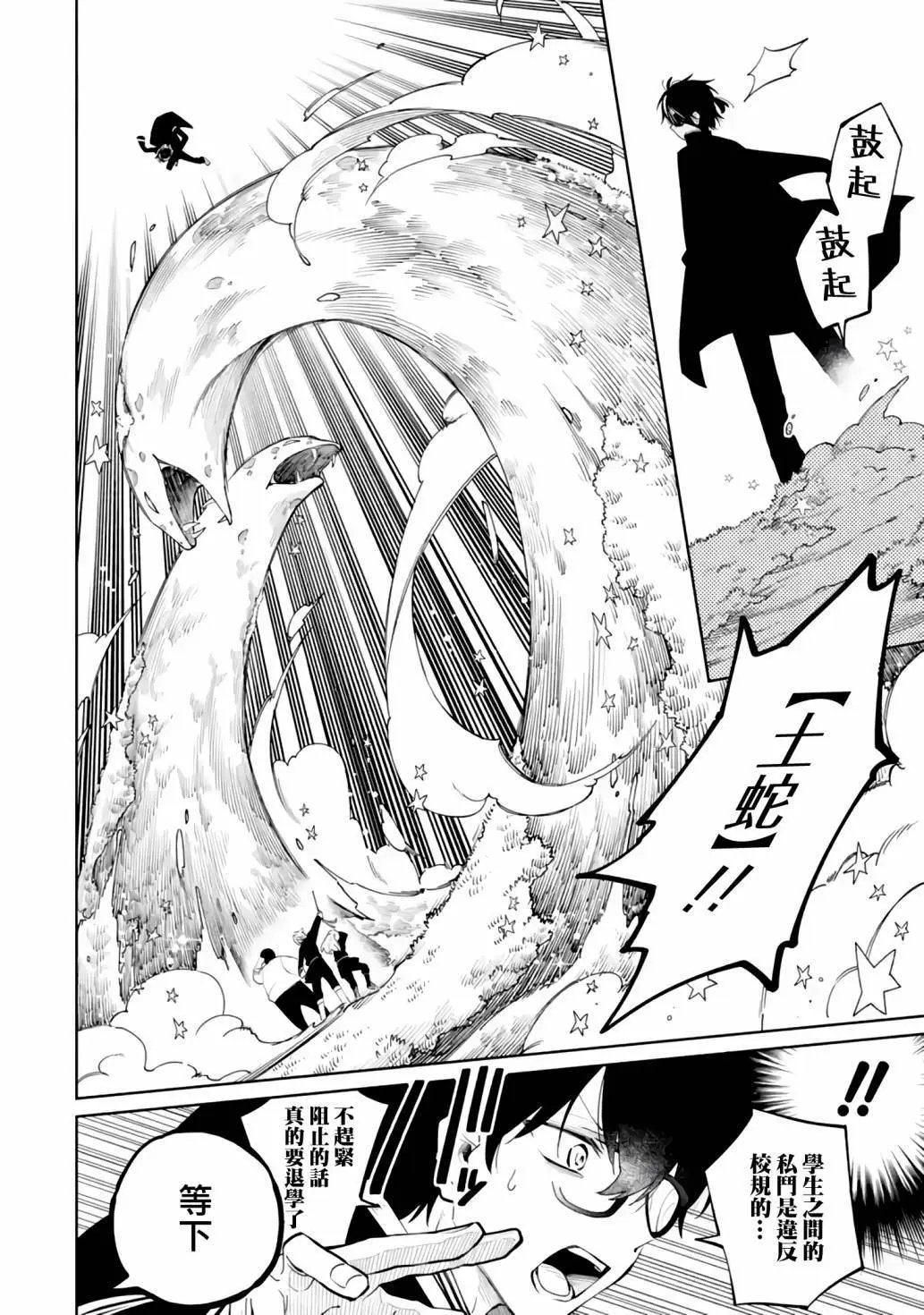 第03话