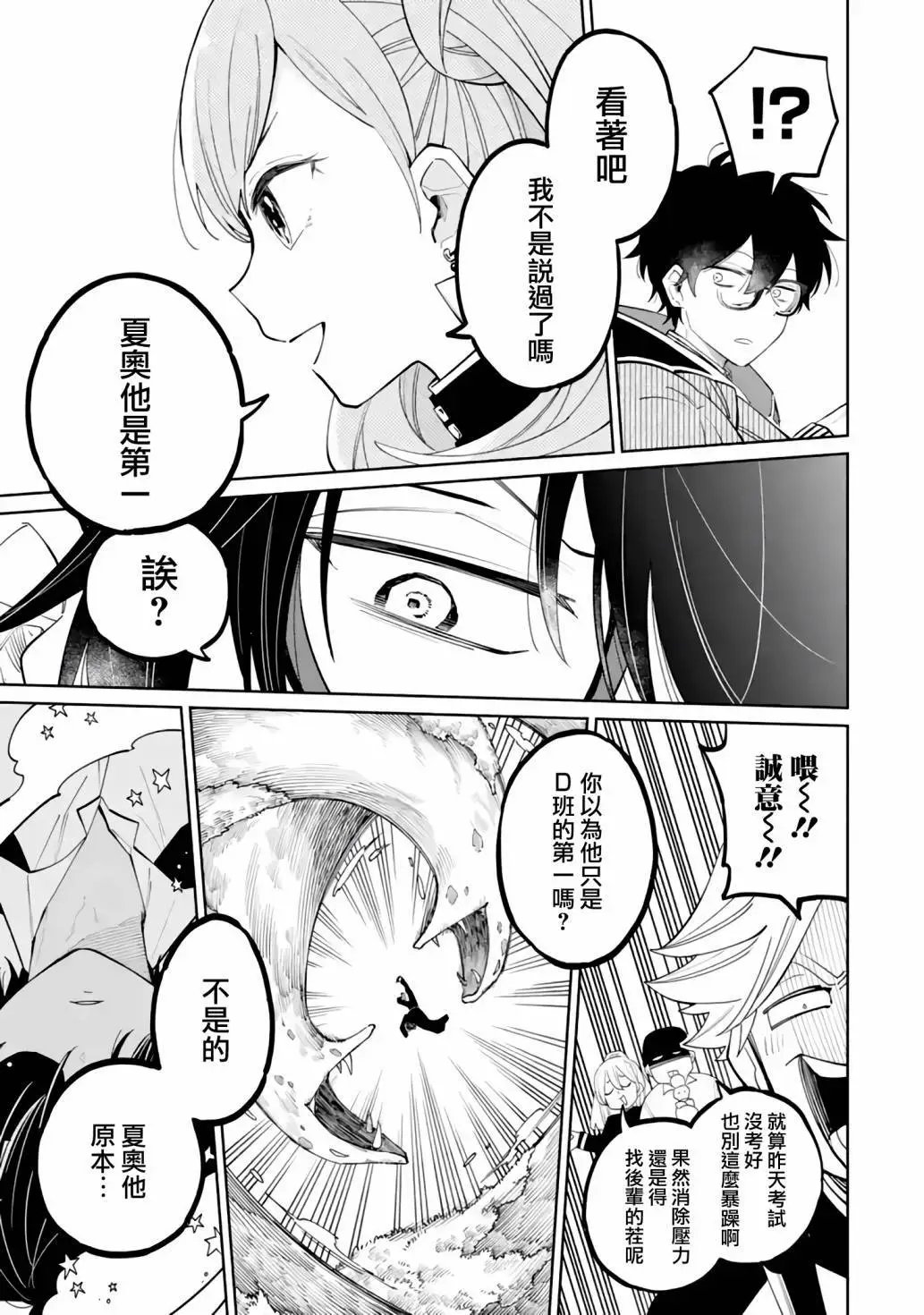 第03话