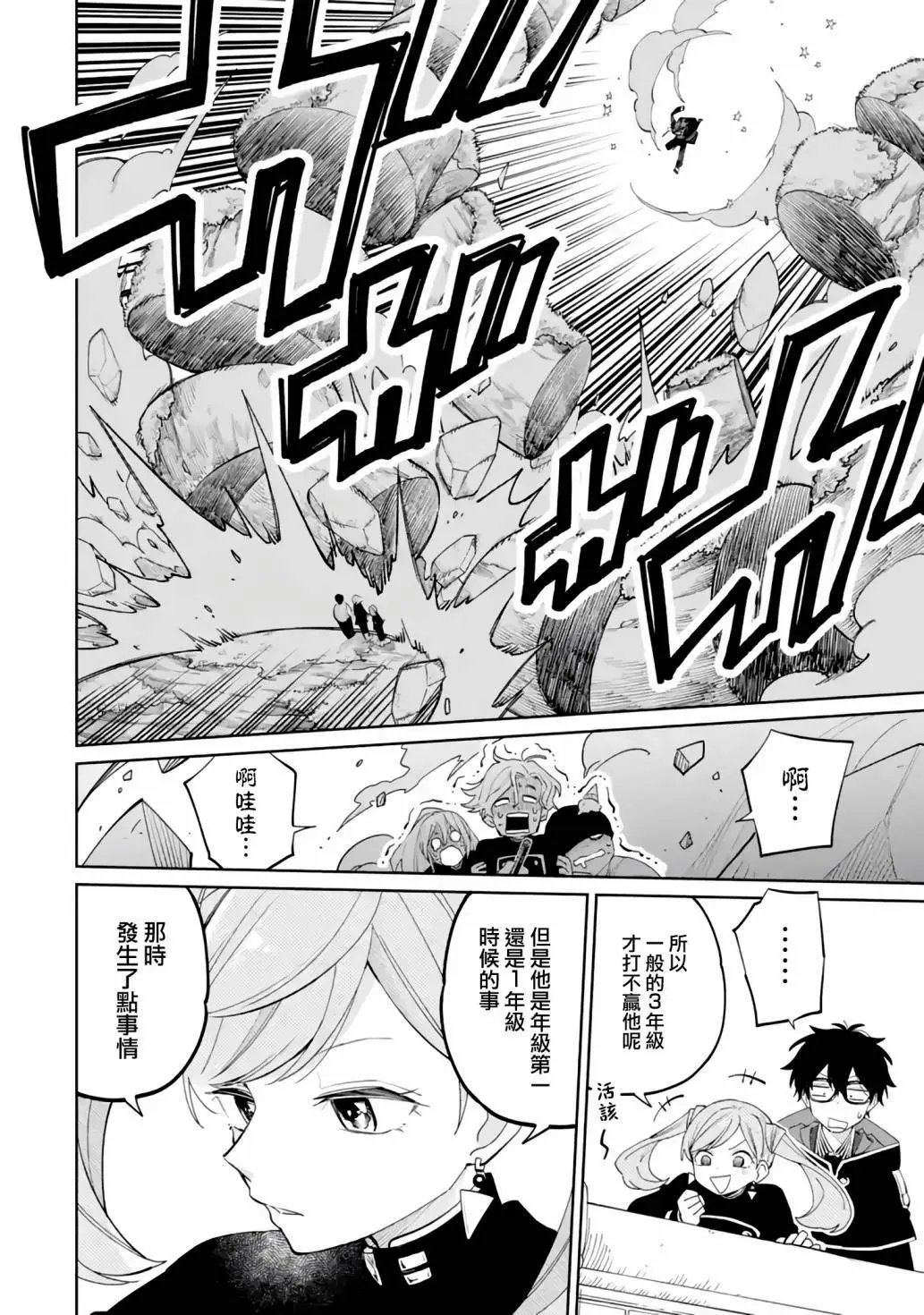 第03话
