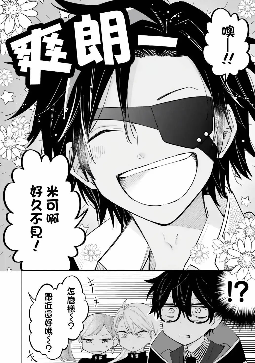 第03话