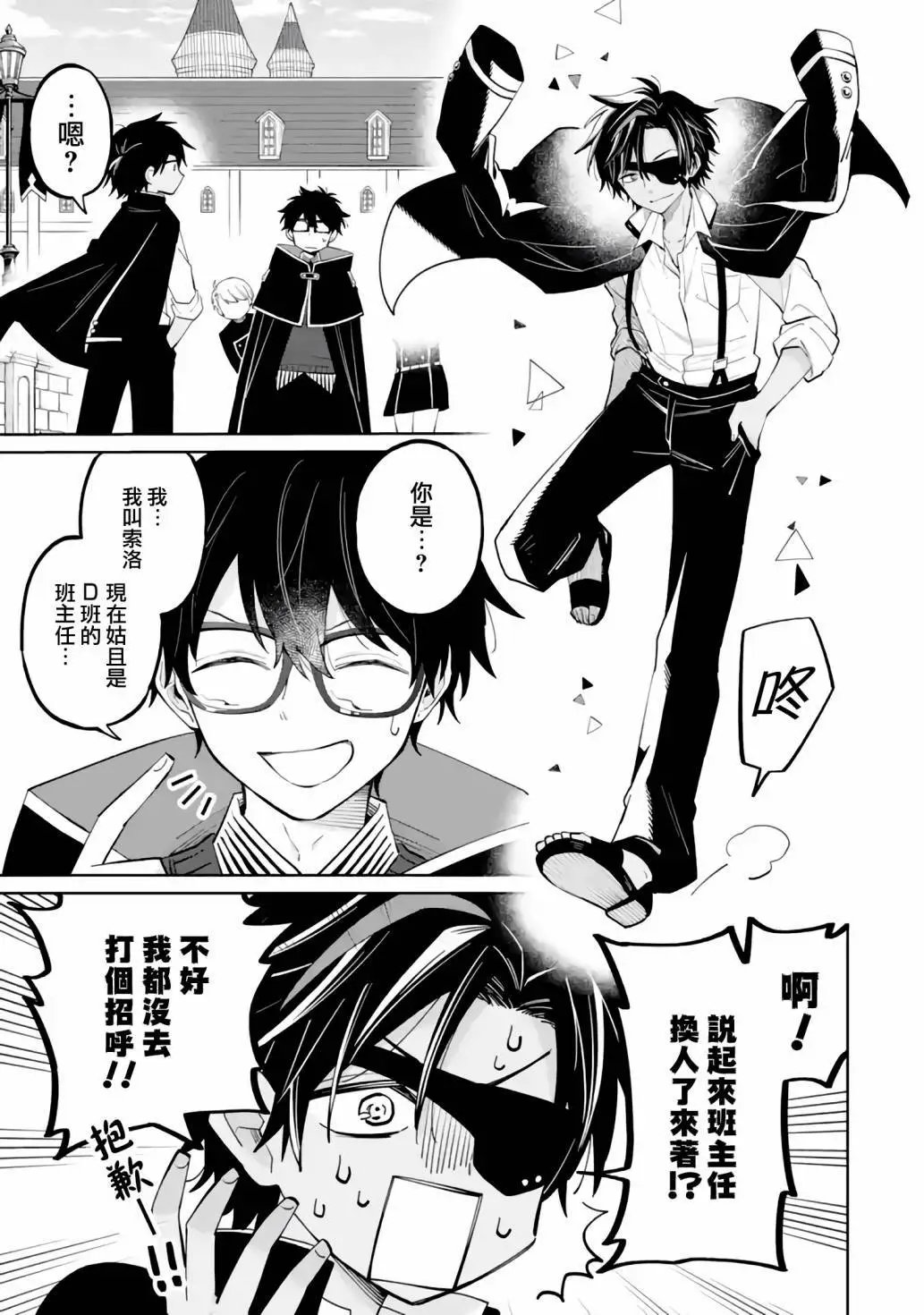 第03话