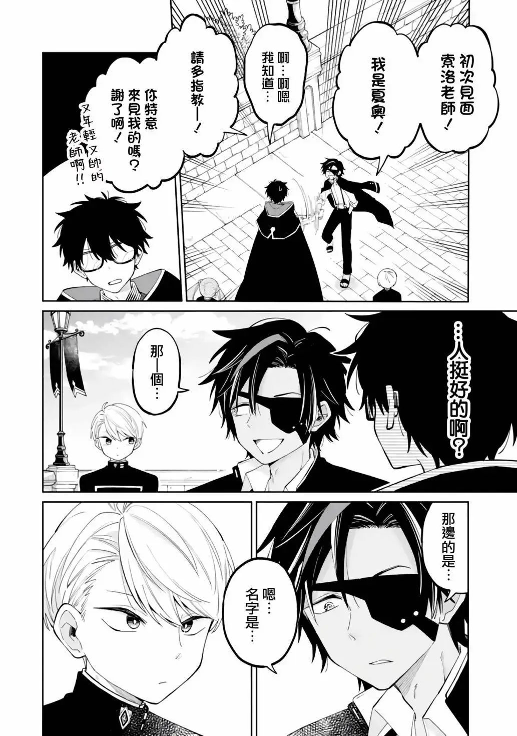 第03话