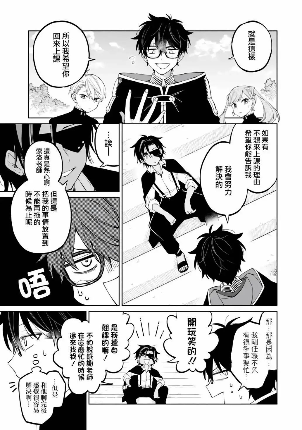 第03话
