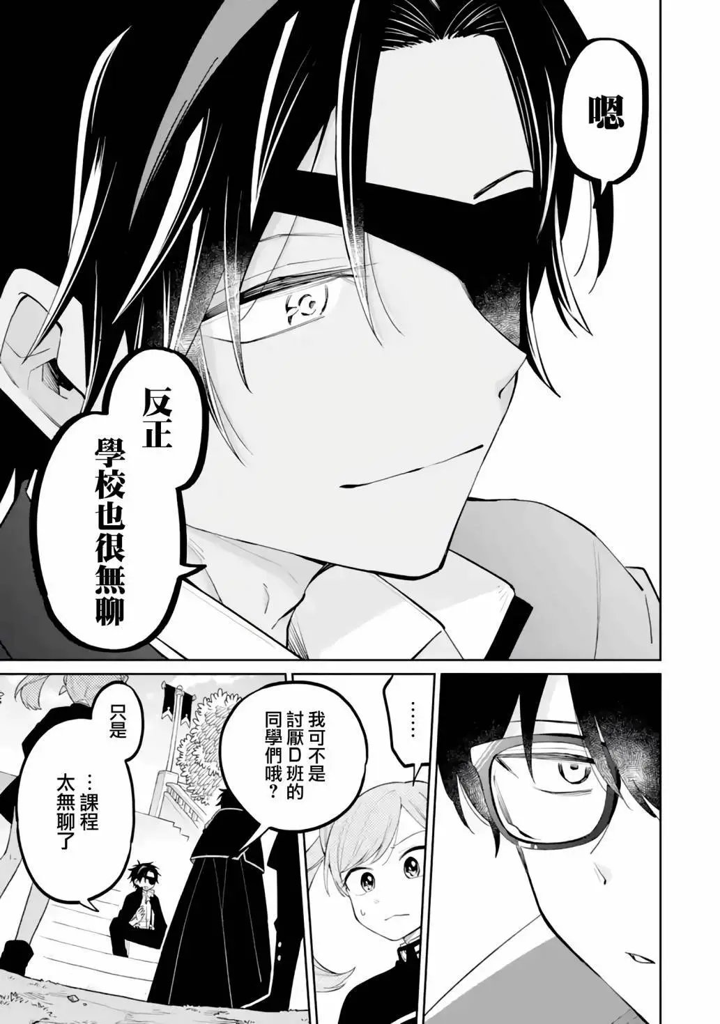 第03话