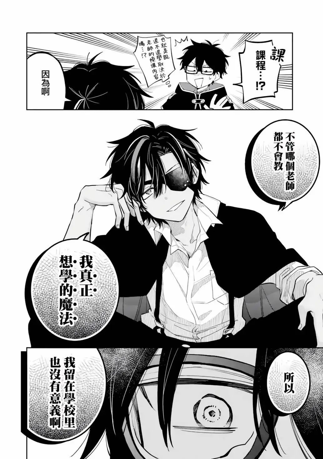 第03话