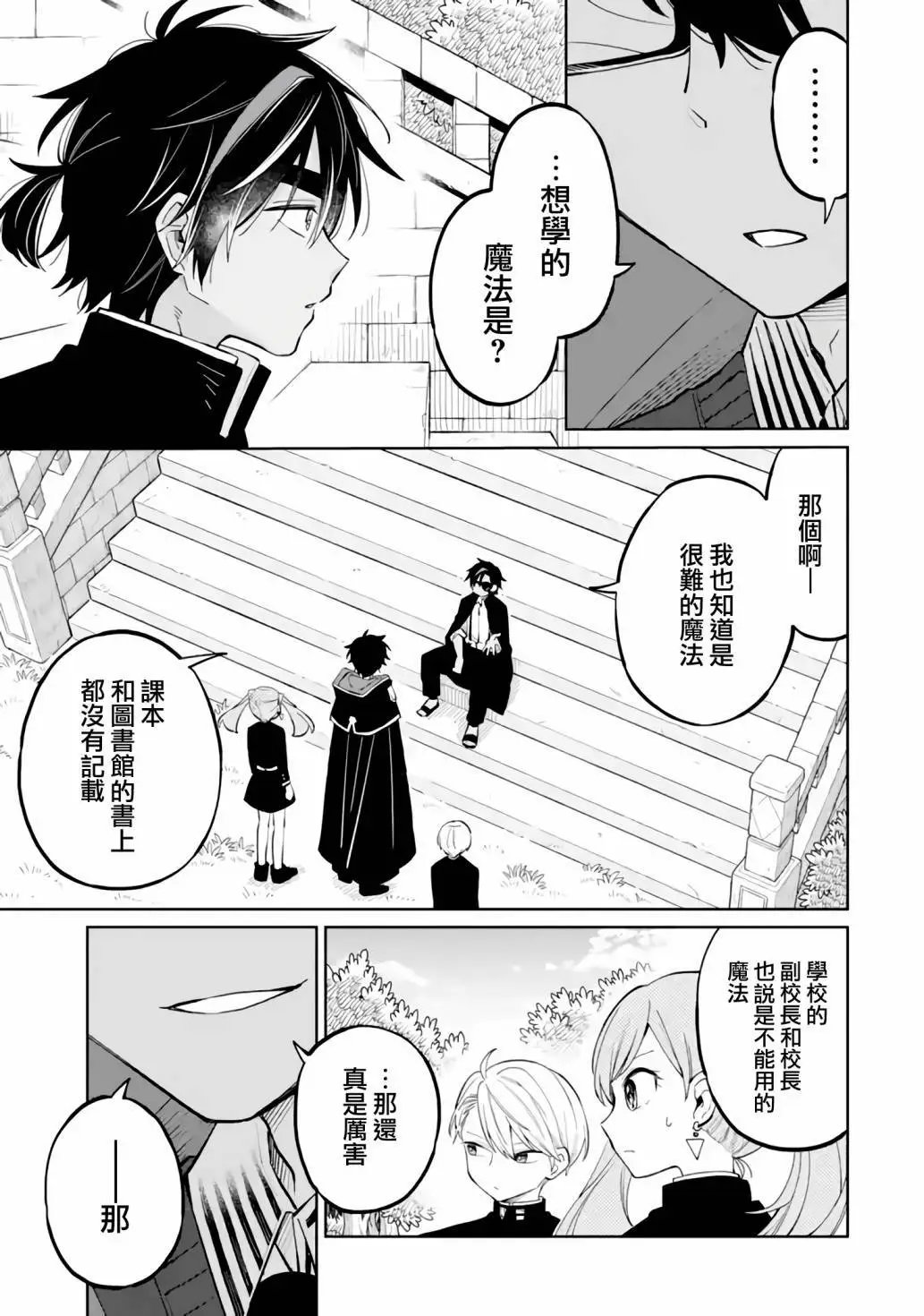 第03话